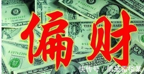 夜草|人无横财不富，马无夜草不肥，如何从风水中提升财运