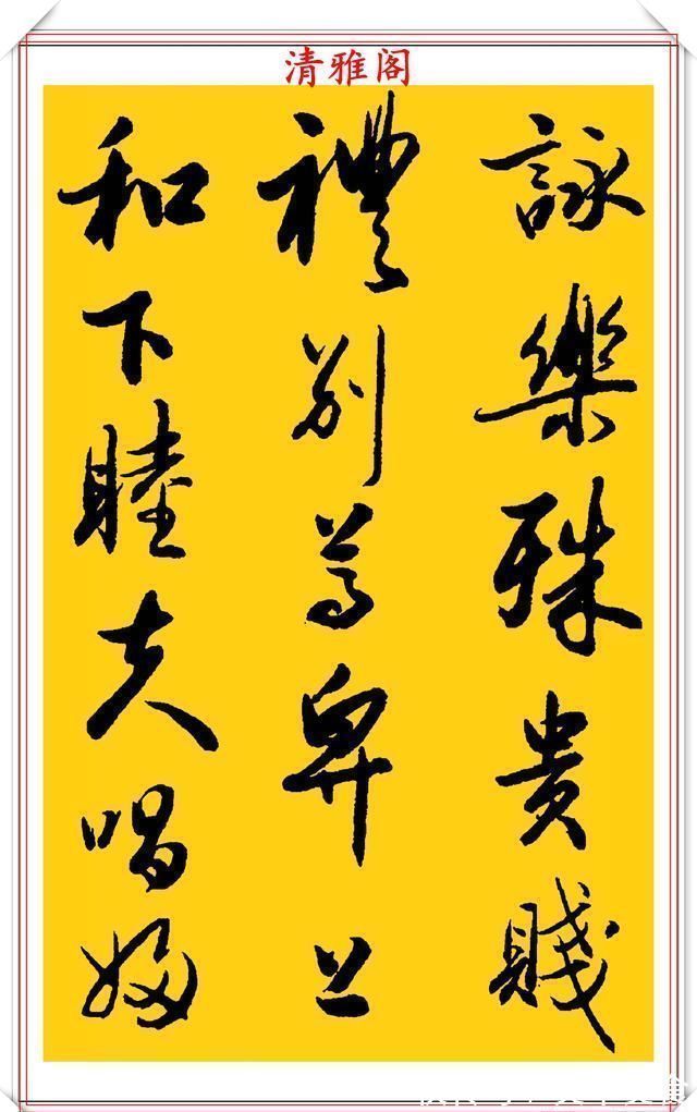 行书！中书协老艺术家吴未淳，行书《千字文》欣赏，飘逸沉着，意趣盎然