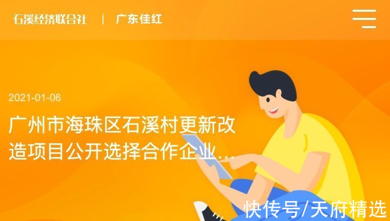 广州|广州一旧村改造业主方回应佳兆业事件：将采取更谨慎方式增强保障