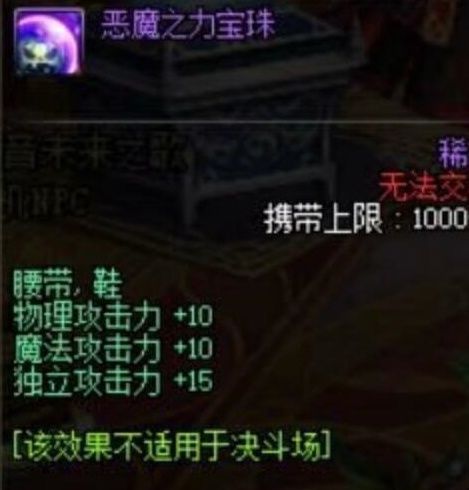 玩家|DNF：国服最良心的礼包，一套就送三个节日宝珠，如今却被阉割！