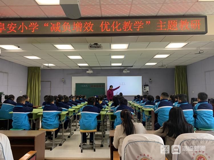 胶州市|胶州市阜安小学：“订单”教研到课堂 减负增质促发展