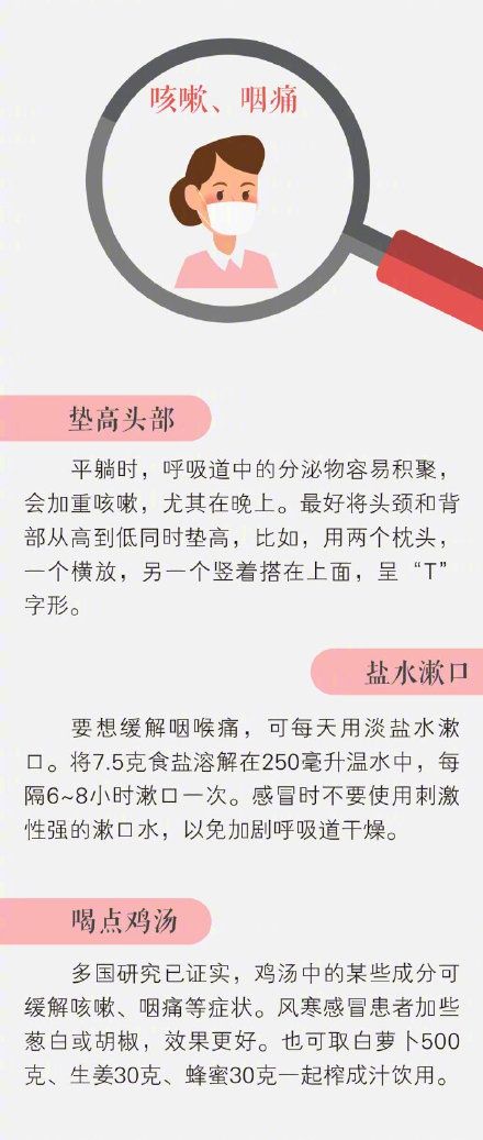 发病率|妻子用2斤生姜熬汤，感冒丈夫喝完嘴冒泡！这份防感冒指南请收好