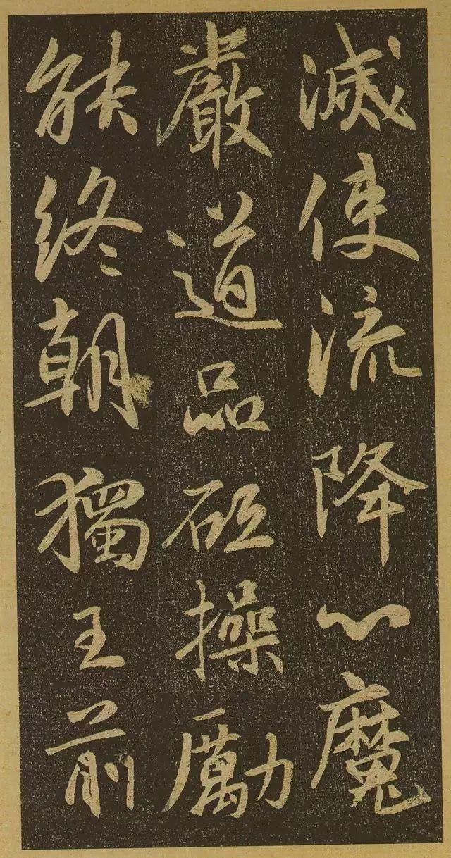 启功先生|启功先生评此帖足以上逼山阴、下启米老