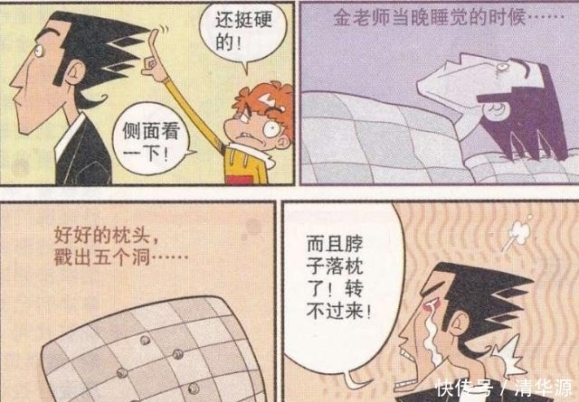 阿衰漫画：老金“刺猬新造型”真奇葩？小衰“强力胶水”真好用！