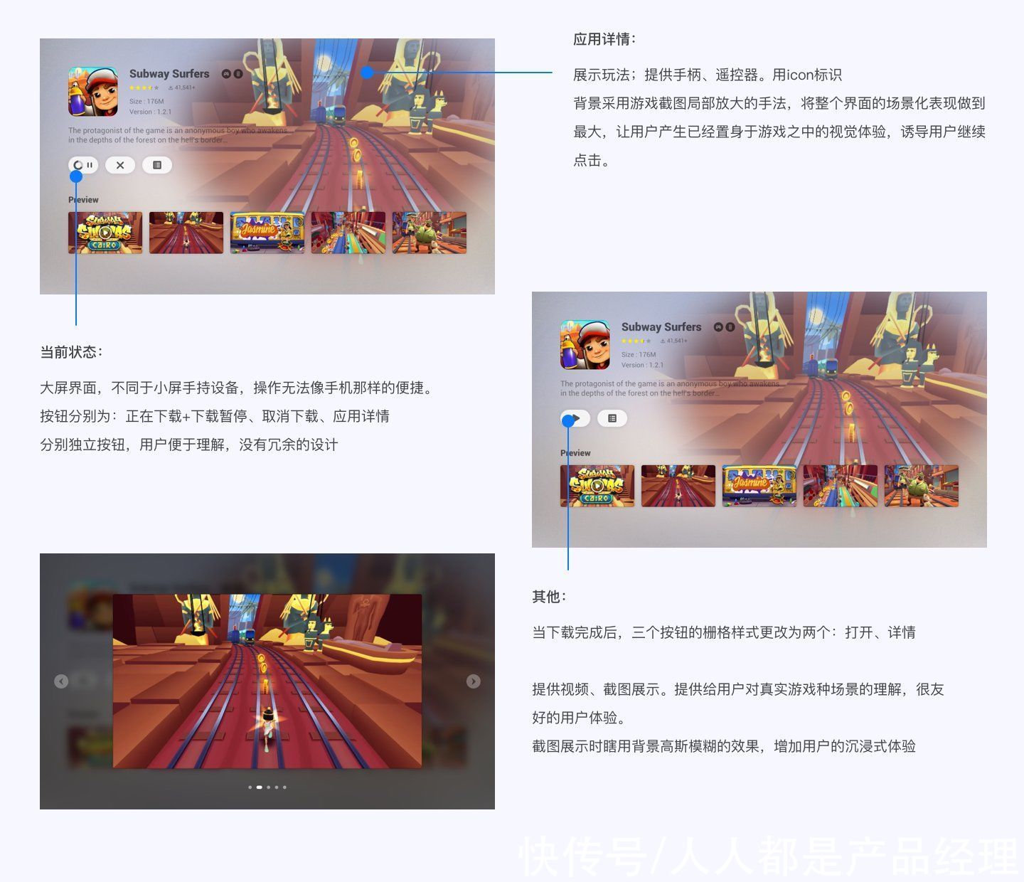 搜索框|改版复盘：智能终端电视系统