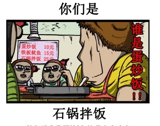 困扰|搞笑漫画：经常被人认错的这种困扰，你们有吗？