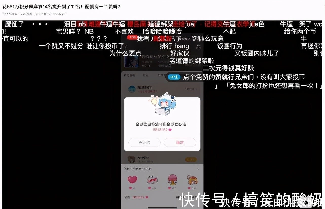 动漫角色|宅男花58万为二次元女神应援!二次元人傻钱多实锤了?