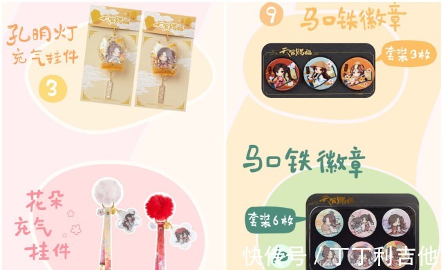 晴雨伞|细数《天官赐福》宝藏周边,晴雨伞颜值很高,服饰都很日常
