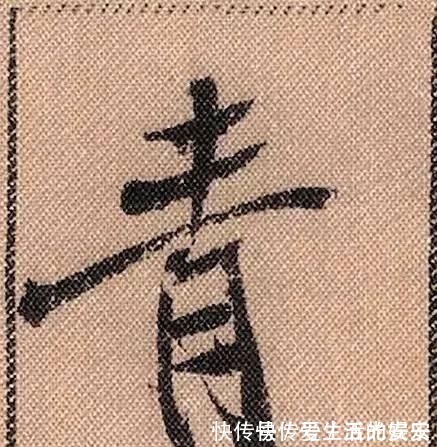 拟古@中华第一美帖米芾《蜀素帖》高清单字,放大后欣赏美得精致!