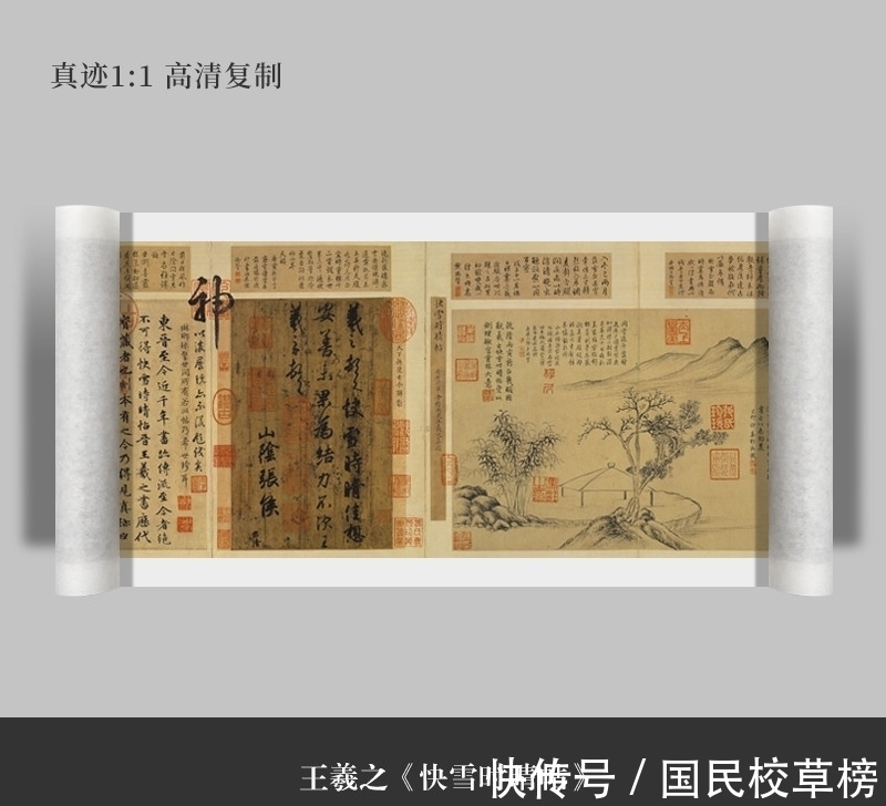 八个字$书法界公认的王羲之真迹,虽仅有28字,却足以堪称“行书天花板”