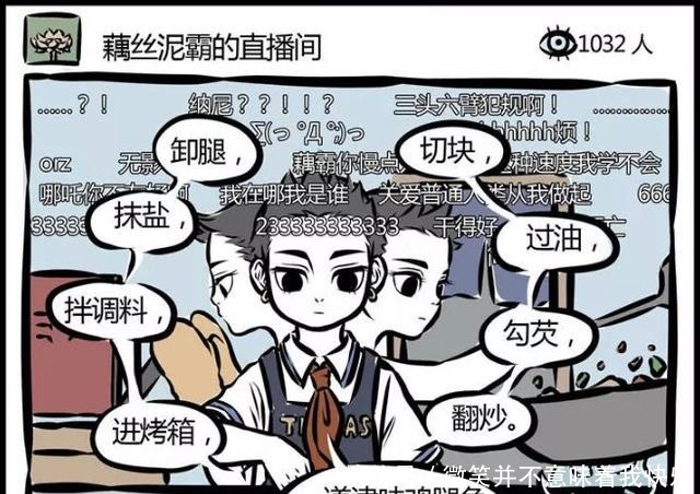 搞笑漫画哪吒当美食网红，观音不顾亲情暴打他！