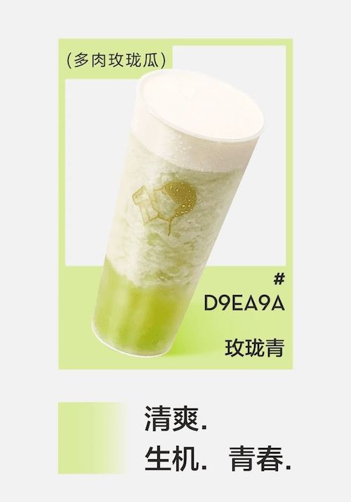 喜茶发布年度色卡，你爱喝的那杯是什么颜色？