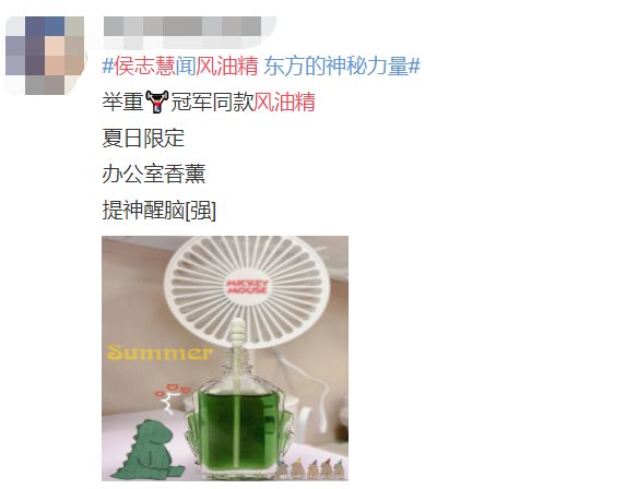 东京奥运|曼曼看奥运丨头绳、美甲、保温杯……奥运同款成爆款