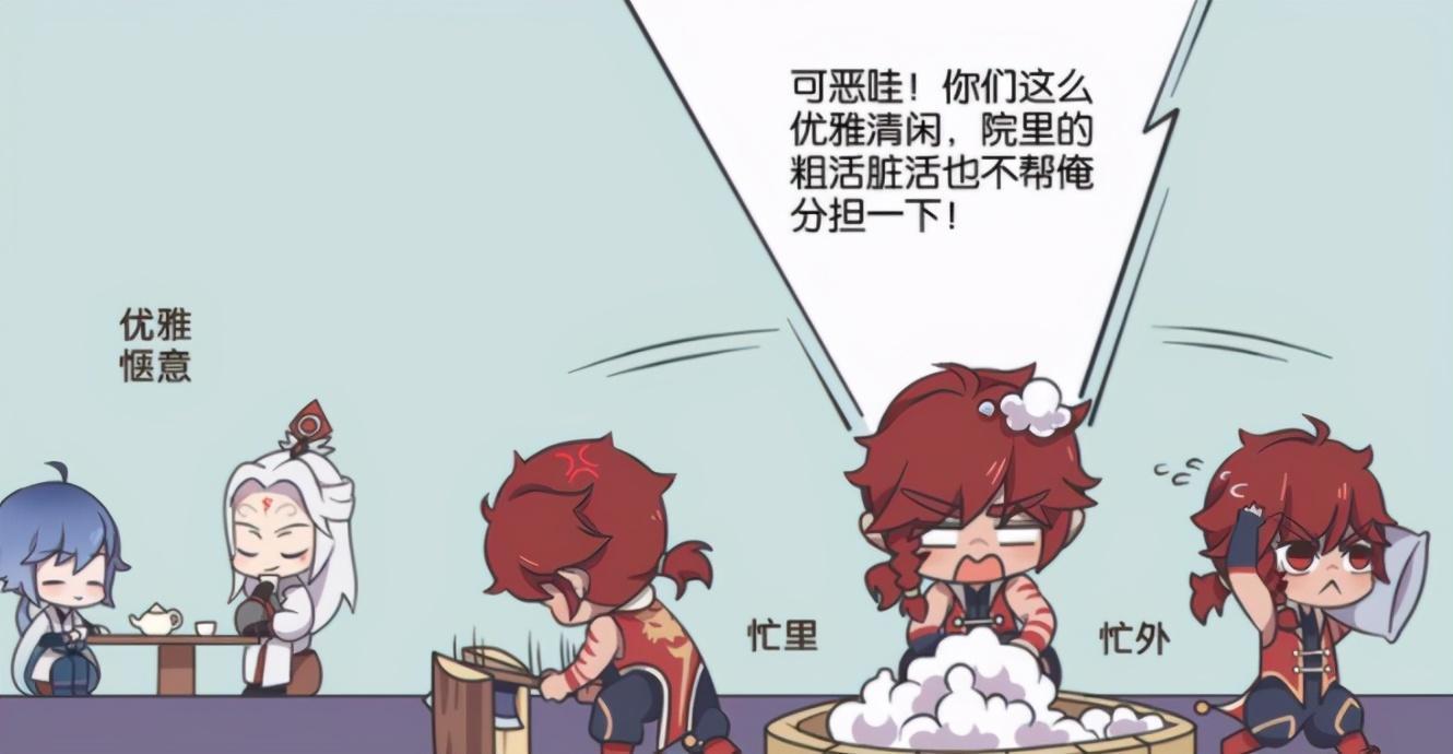 着非常多|王者荣耀漫画:明世隐教你如何优雅地上厕所?弈星学得很快!