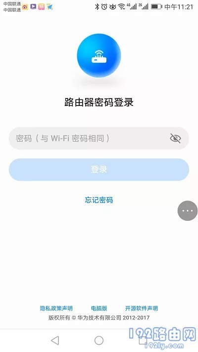 手机怎么登录华为路由器管理界面？