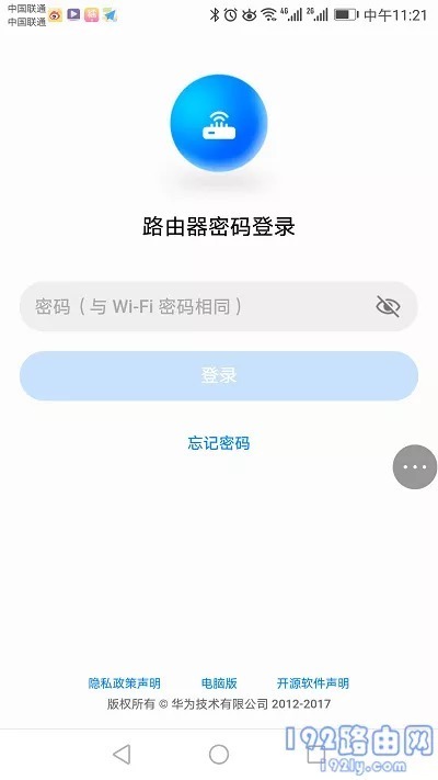 手机怎么登录华为路由器管理界面?-52KMS