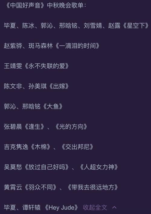 张碧晨|《好声音》中秋晚会歌单曝光，谁上总决赛谁拿总冠军似乎很明显