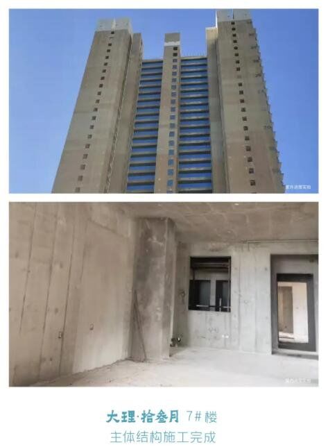 万科|万科大理拾叁月2021年11月工程进度播报