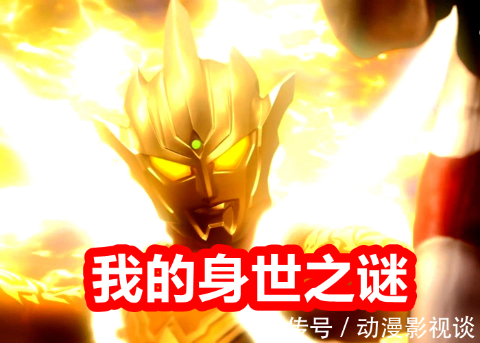 预告|圆谷新预告曝光,解开《奥特曼银河格斗3》五个谜团,赛罗还有第二个师父!