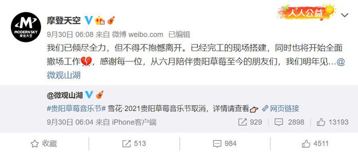 疫情|演出市場能否抓住長假好機會？線下演出，回來了！