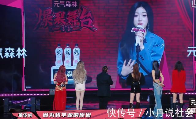 节目组|《爆裂舞台》单依纯无缘决赛，陈卓璇、安崎无悬念晋级