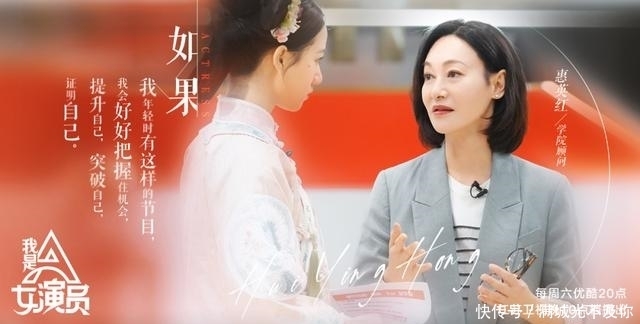 海报 《我是女演员》三观不正被骂上热搜?我却想给它打10分