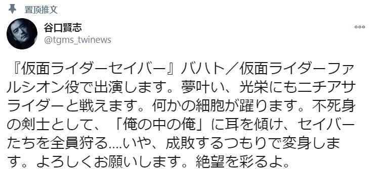 感言|假面骑士圣刃：仁叔演员发表客串感言 将所有圣刃骑士全部狩猎