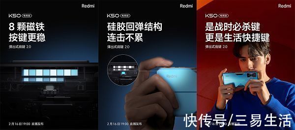 nfc|Redmi K50电竞版外观细节公布，肩键大幅升级