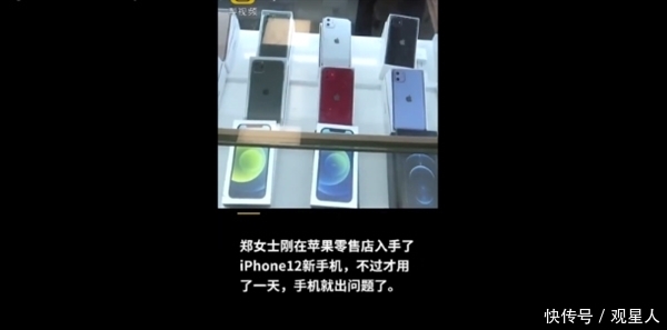 无线充电|女子iPhone 12刚买一天就出问题 无法充电：零售店免费换新