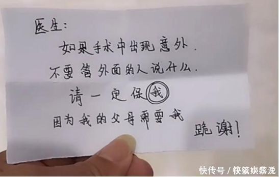 医生|进产房前,产妇偷偷递给医生小纸条,看到内容医生既无语又心酸