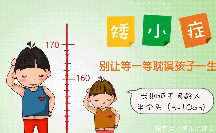 家长|孩子比同龄人矮，是晚发育还是真矮小？家长别操心，做好2事就好