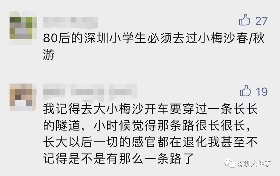 小梅沙度假村|广东一知名景点宣布关闭！一到放假，就超火爆