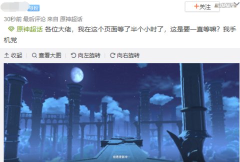 游戏|12G更新出一堆BUG？原神更新气坏玩家，得重下游戏才能玩？