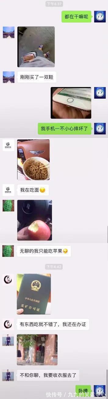 搞笑图片|搞笑图片:来自拼夕夕买家的热评