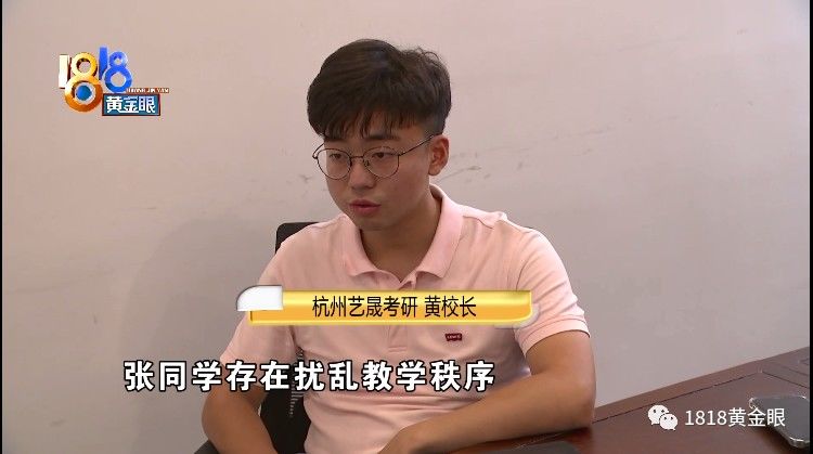 艺晟|考研四战失败报培训班被开除，因为深夜的微信？