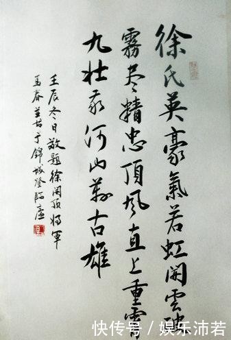 将军|徐开顶将军书法