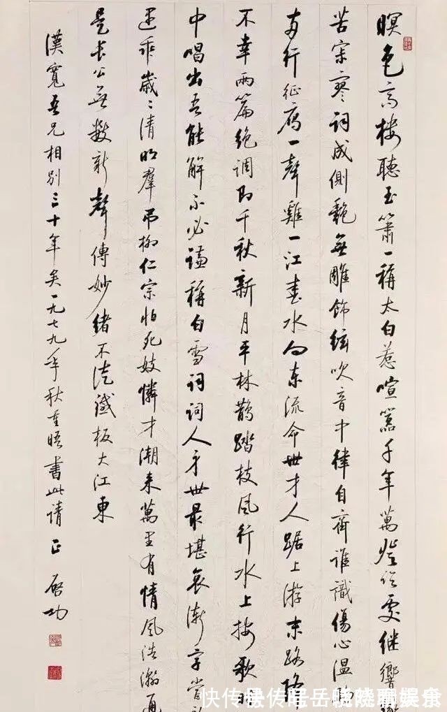 一代人!启功日常书信上的字迹,才是他最真实的水平,比“启功体”还耐看