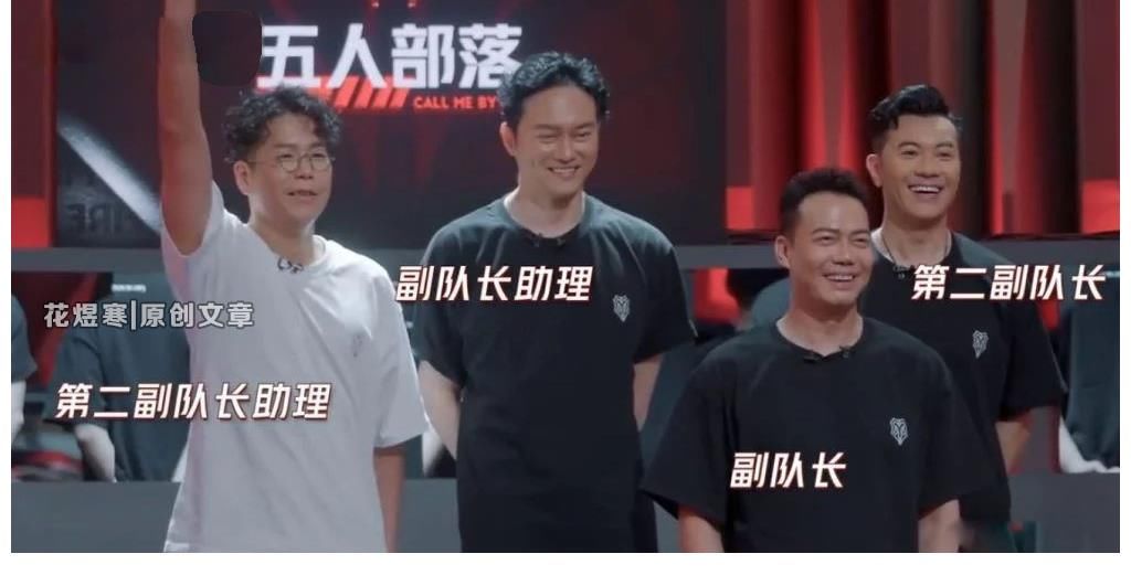 披荆斩棘的哥哥|人多是非多《披荆斩棘的哥哥》陈小春搞小圈子，黄贯中被“排斥”