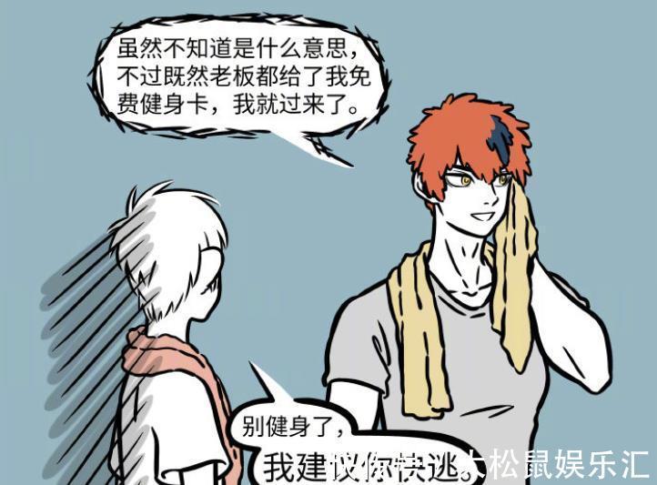 肌肉|非人哉:十一月沉迷肌肉,昴日星君因为白虎而去健身