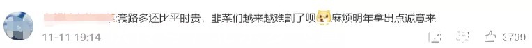 孙悟空|年年都有“双十一”，唯独今年的“非比寻常”
