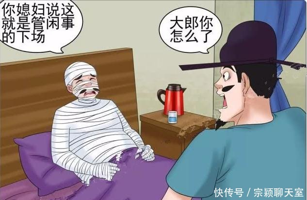 搞笑漫画：想换手机若雪想奇招，不料遇到大郎见招拆招