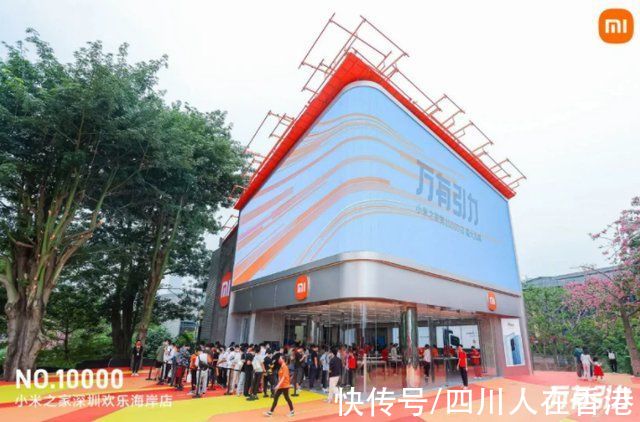 卢伟冰|小米在中国开设了创纪录的第 10000 家小米之家店