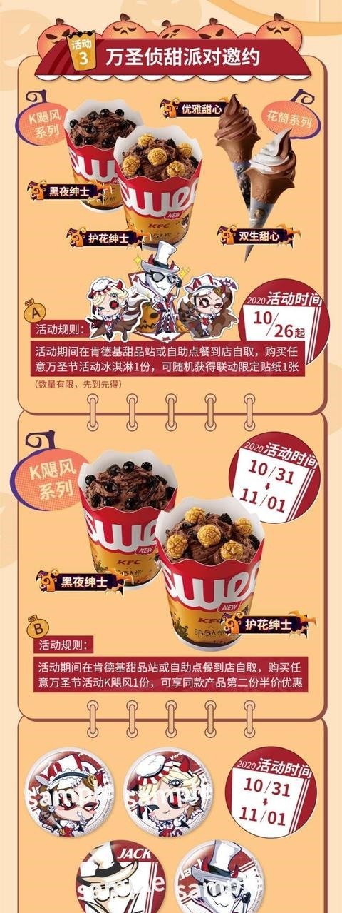 侦香|万圣“侦香”奇遇记《第五人格》XKFC联动即将来袭