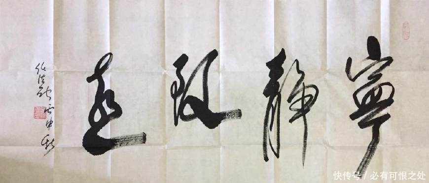 任法融德高望重,现场写书法!网友:太吓人,还是修你的道教吧!