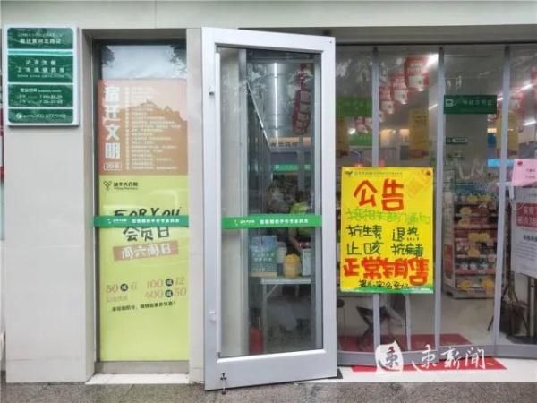 零售|最新！江苏多地恢复销售！