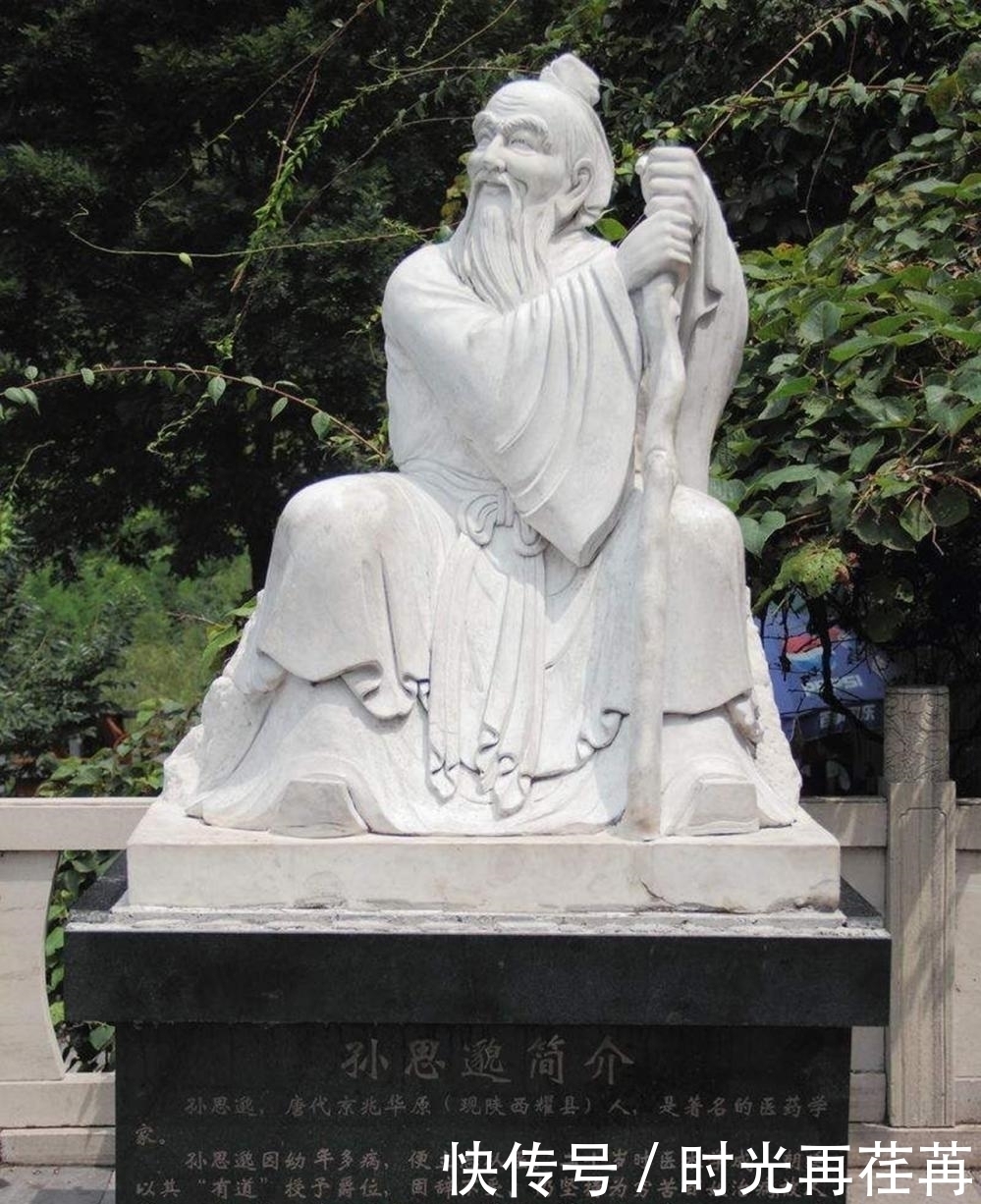 中医|药王孙思邈活了142岁,临死前叮嘱弟子务必将这个药方毁掉