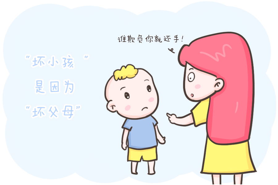 小子|“坏小子”的背后都是因为有个“坏父母”!