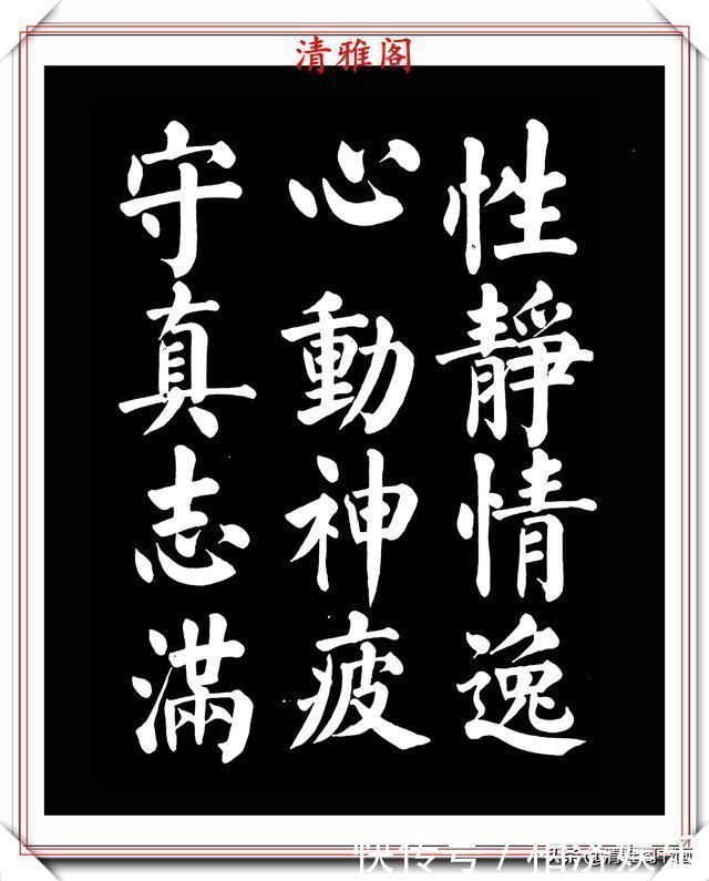 雅阁&著名书法家王玉宽,26年前创作的颜体楷书字帖,精品千字文上部