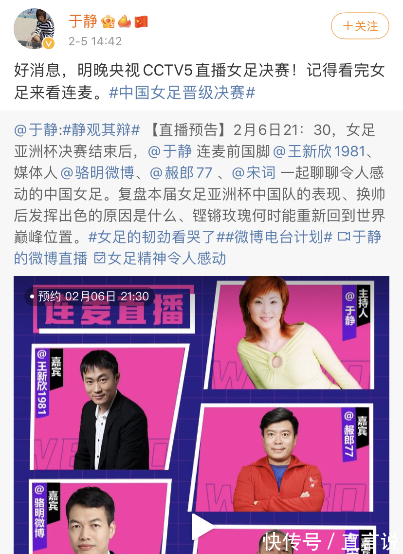 CCTV5|CCTV5敲定直播计划!曝央视终于点头播女足决赛,水庆霞意外助力