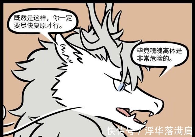 哪吒|非人哉哪吒版“人面猪”,敖烈难以直视,上厕所要劈叉,太难了